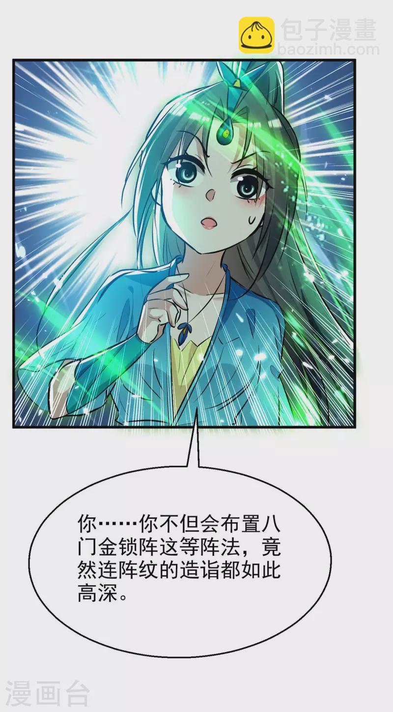第239话 一起走4
