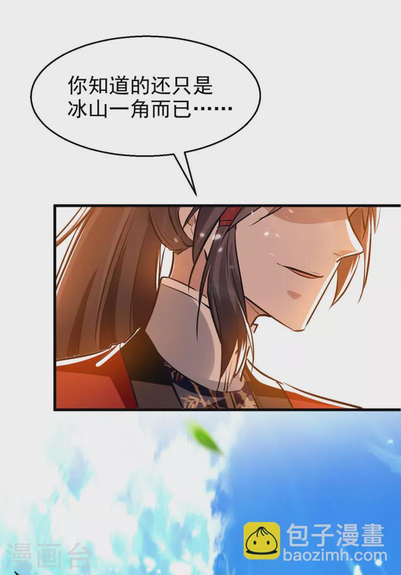 第239话 一起走5
