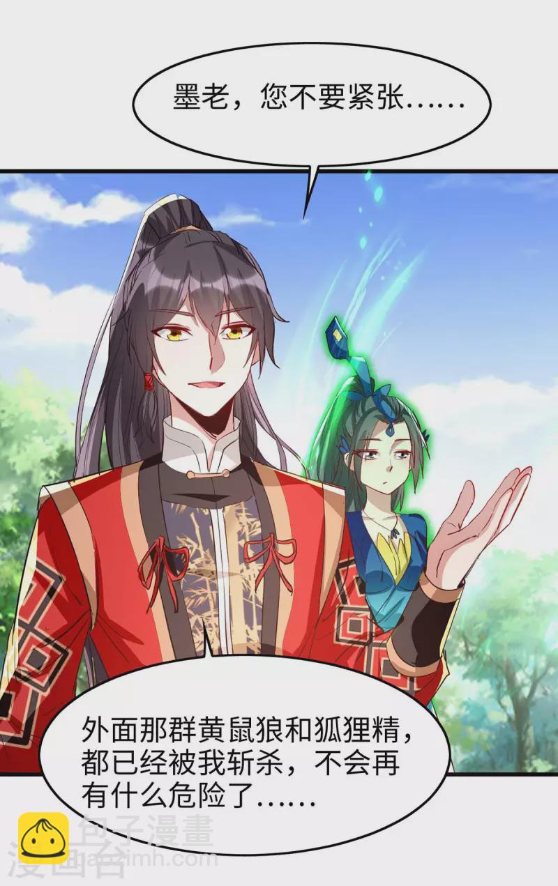 第239话 一起走9
