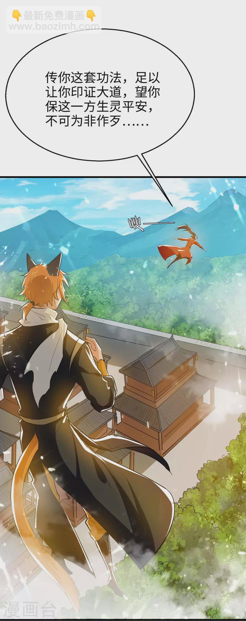 第240话 猫尔城24