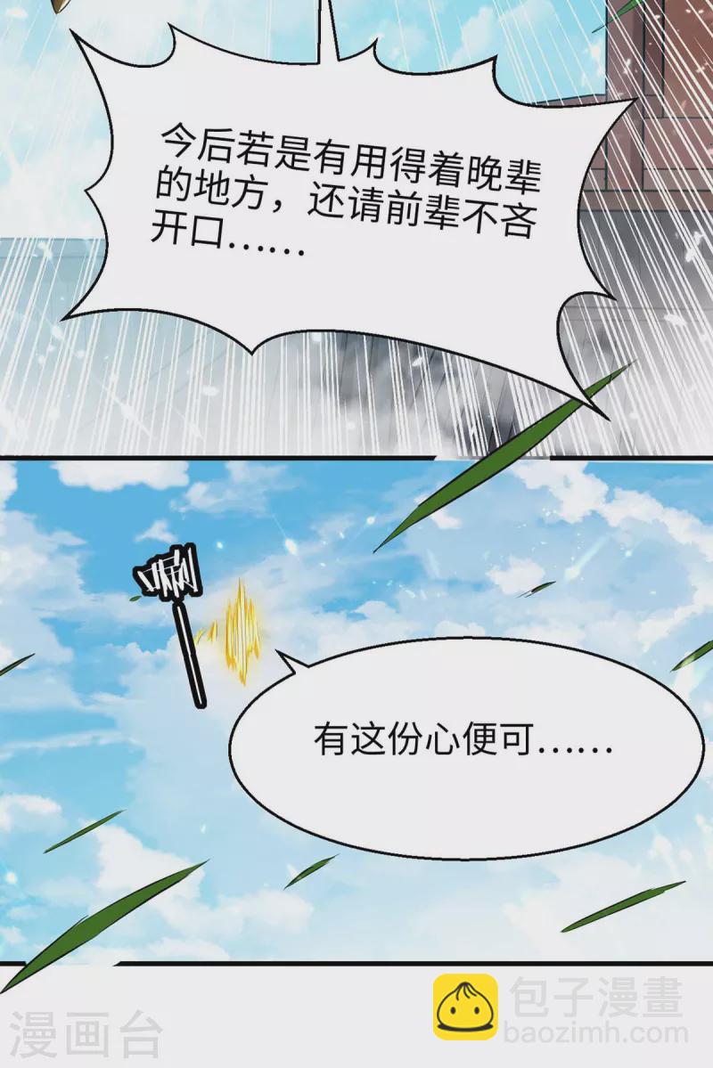 第240话 猫尔城26