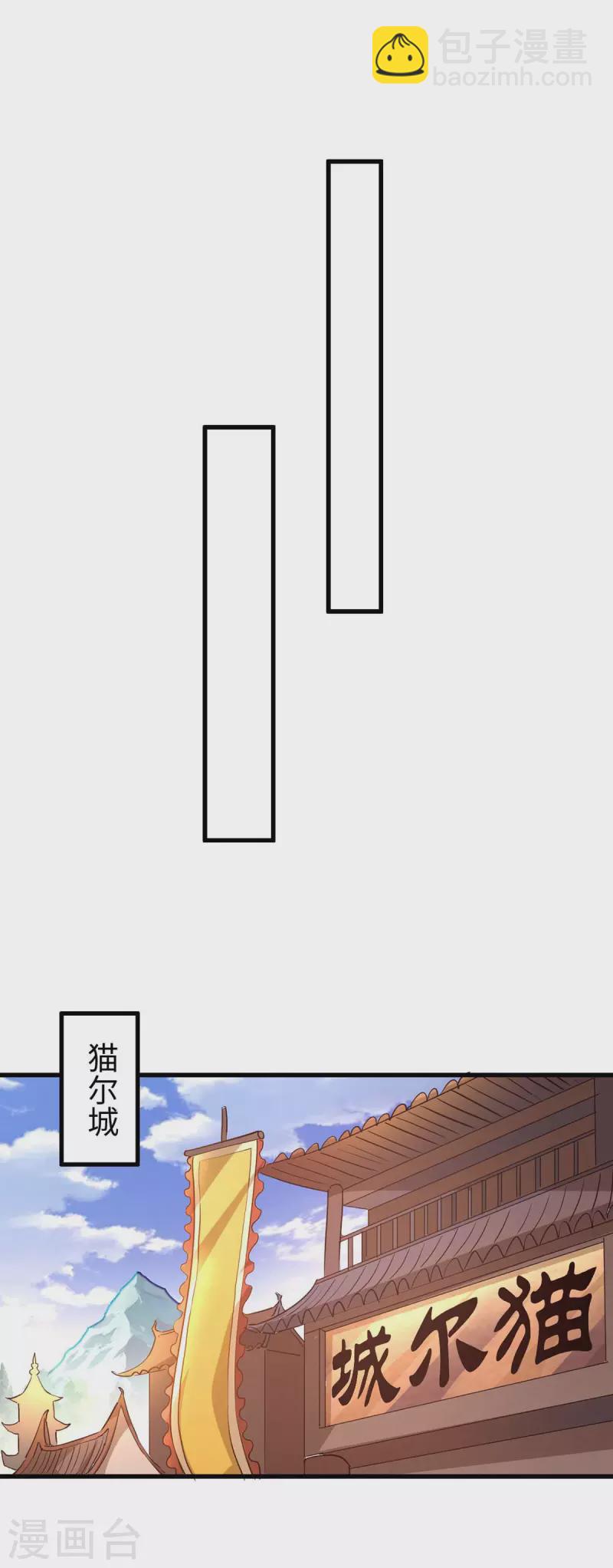 第240话 猫尔城3