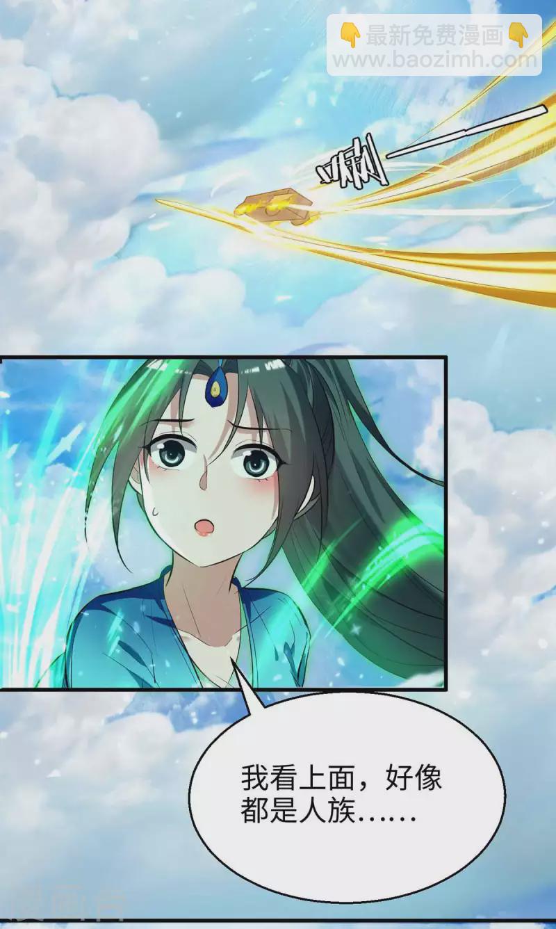 第241话 遁天梭10