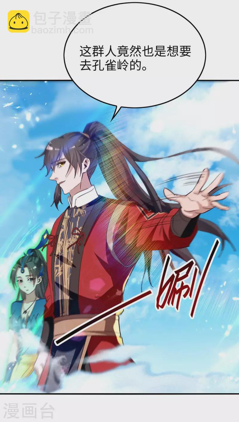 第241话 遁天梭15