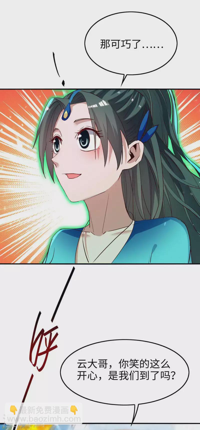 第241话 遁天梭17