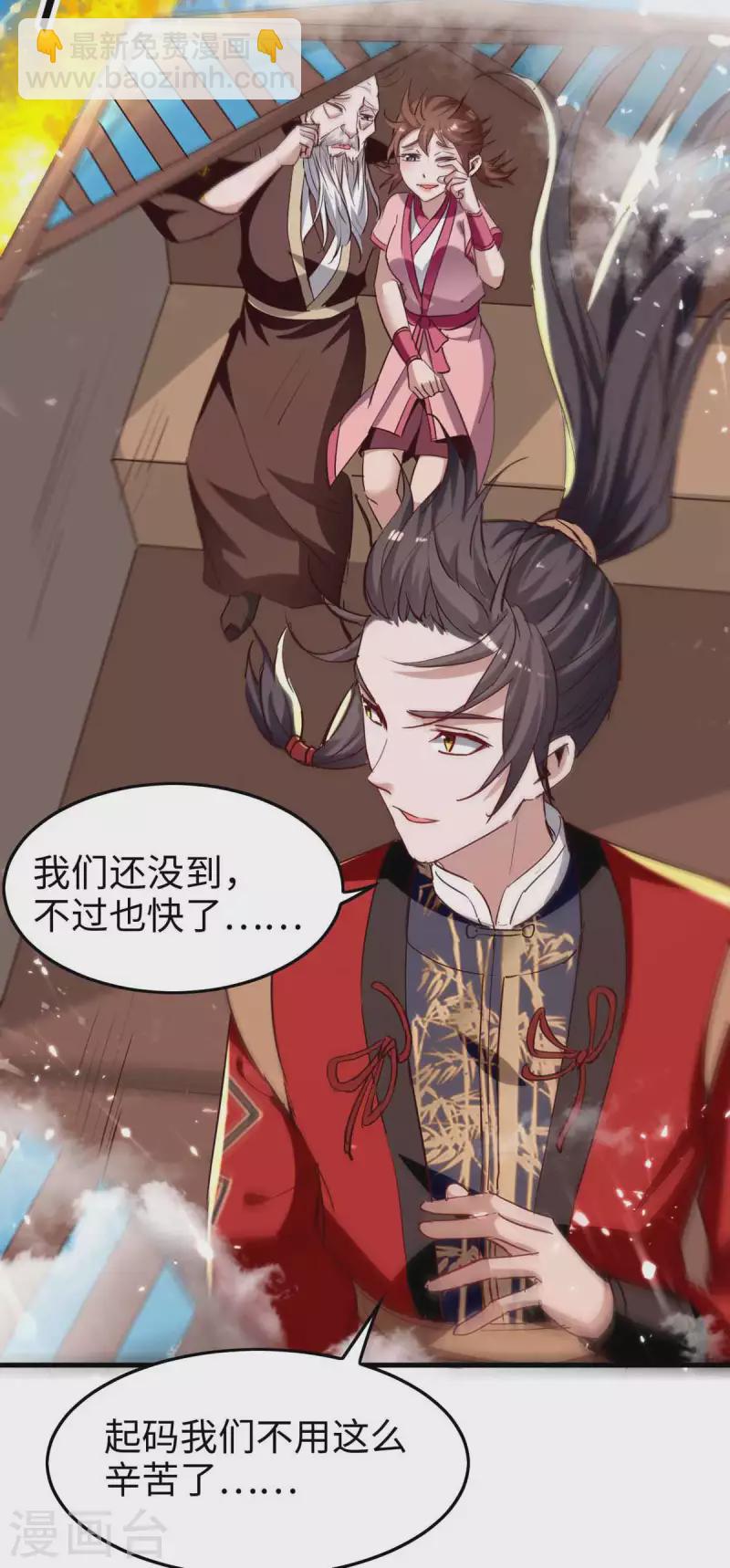 第241话 遁天梭18