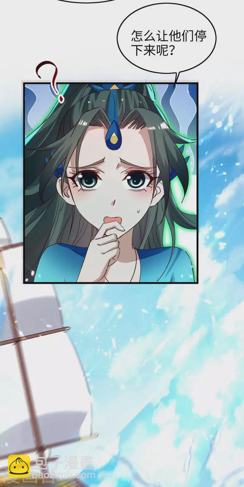 第241话 遁天梭19
