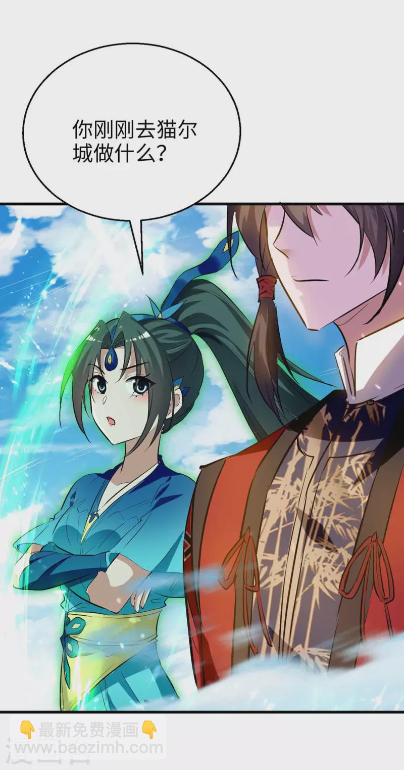 第241话 遁天梭2