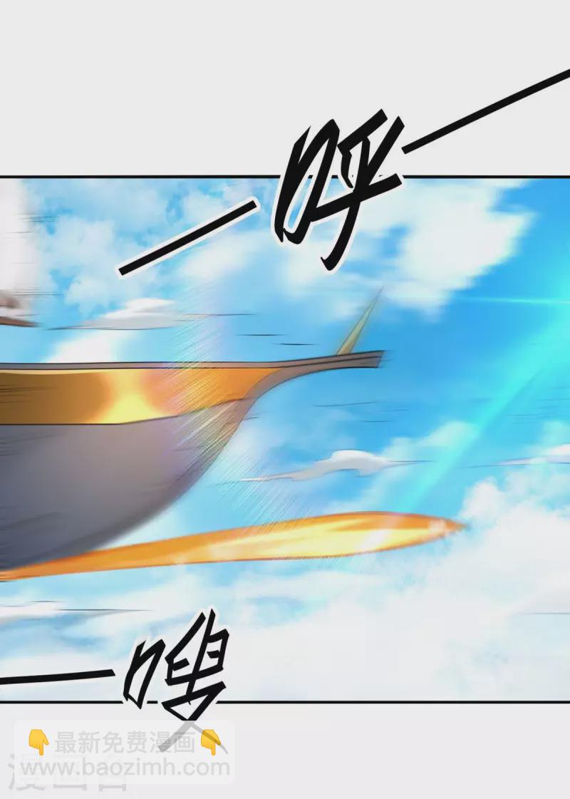 第241话 遁天梭23