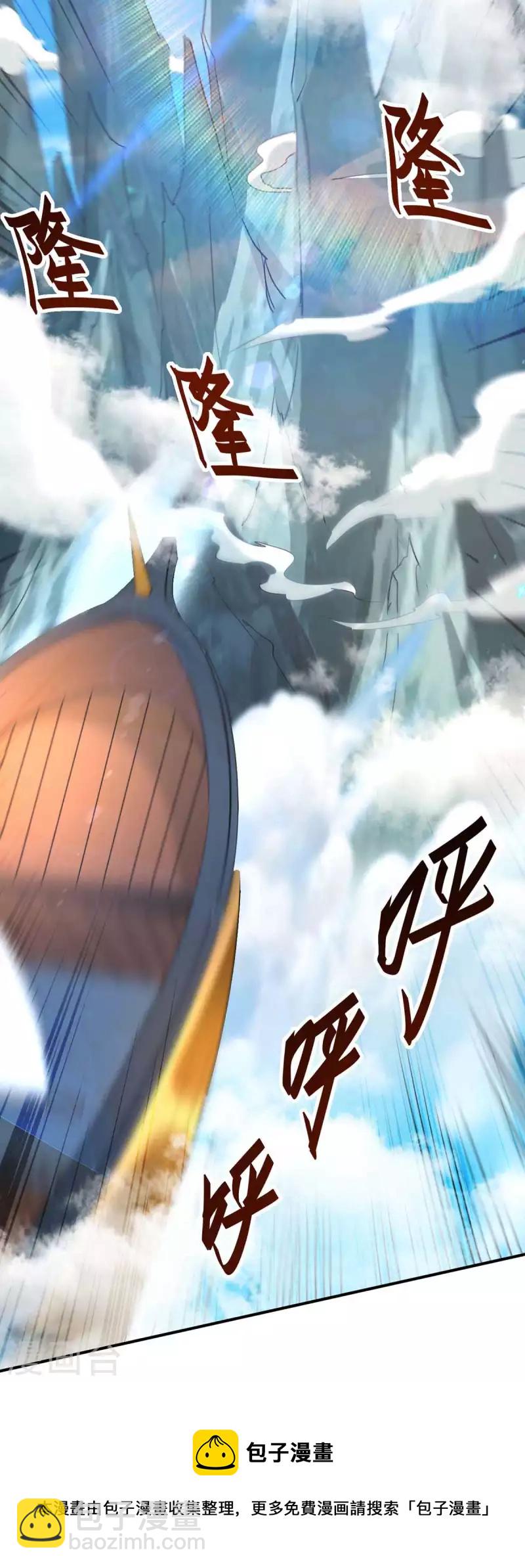 第241话 遁天梭25