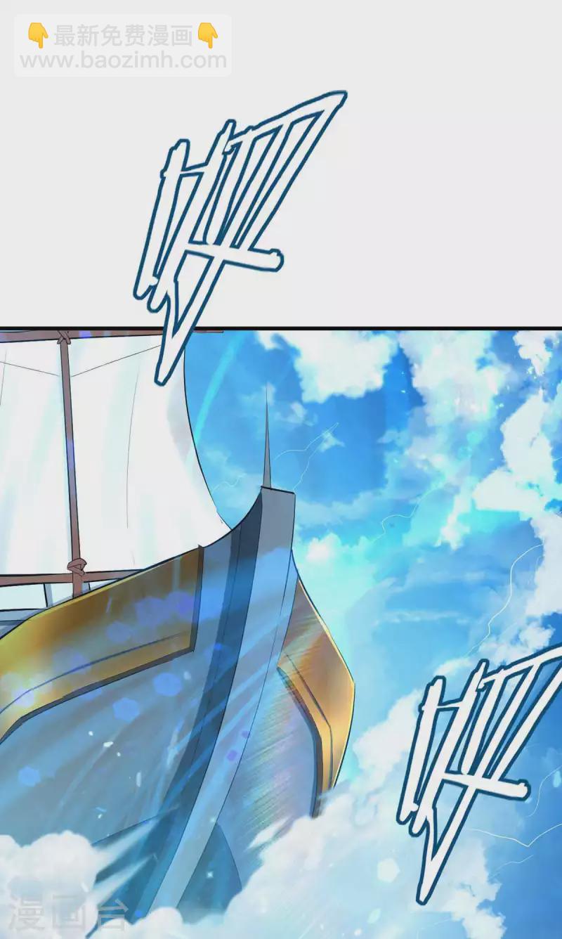 第241话 遁天梭9