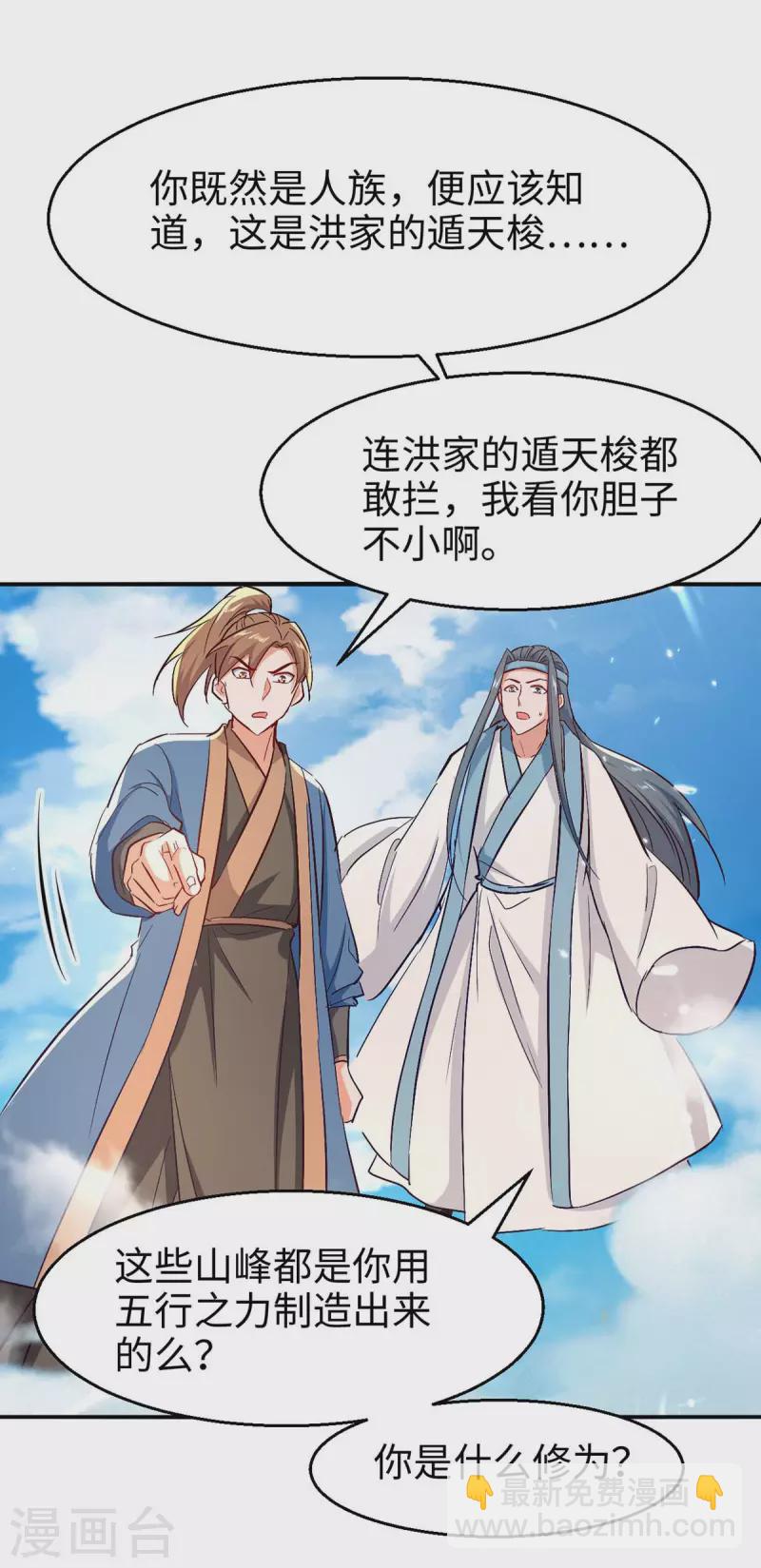 第242话 同行16