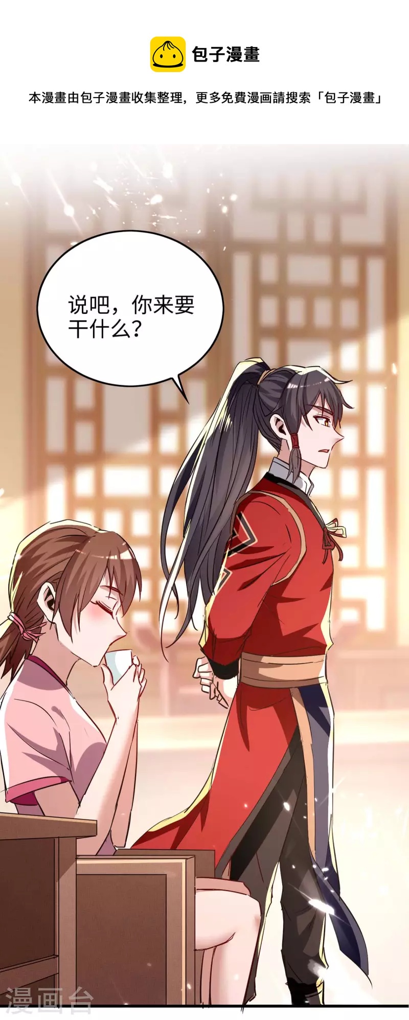 第244话 杀伐果断0