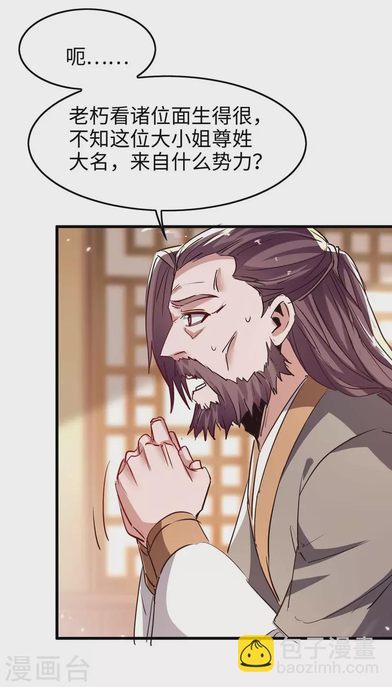 第244话 杀伐果断1
