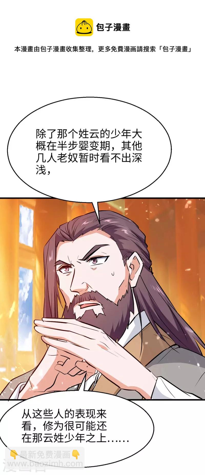 第244话 杀伐果断12