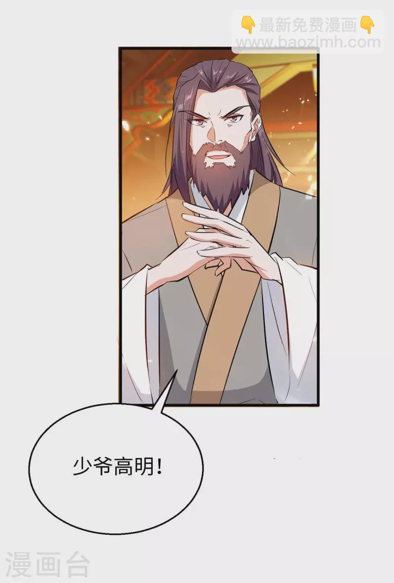 第244话 杀伐果断18