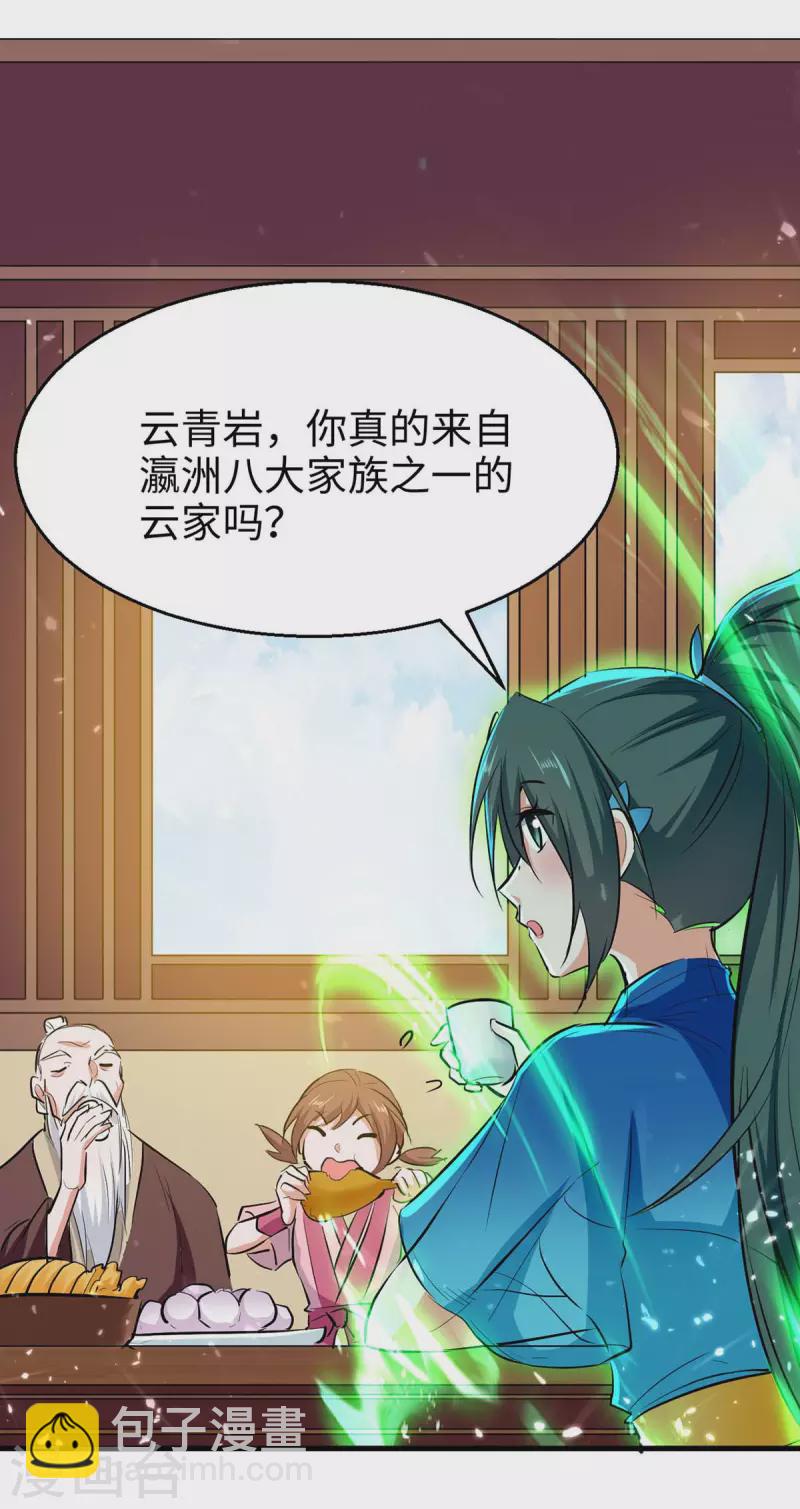 第244话 杀伐果断20