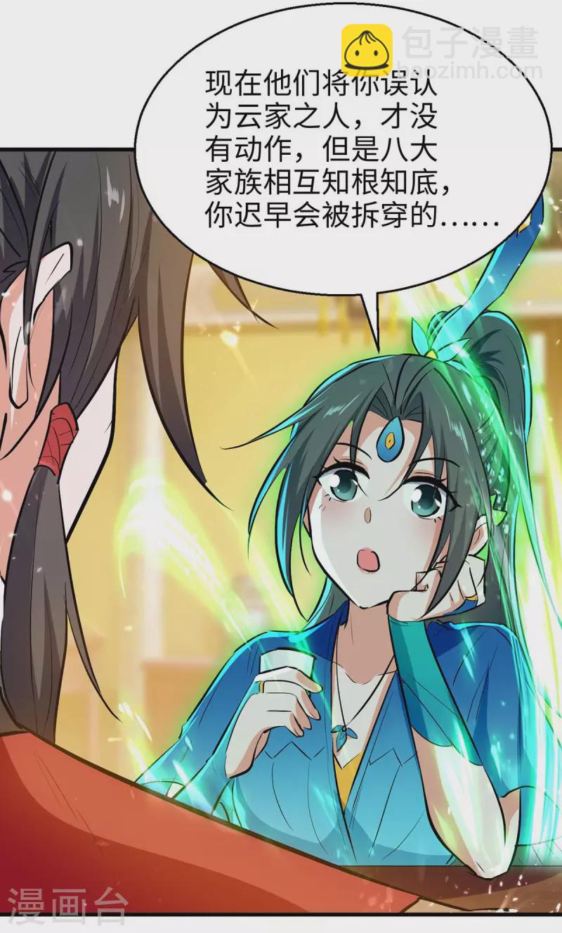 第244话 杀伐果断22