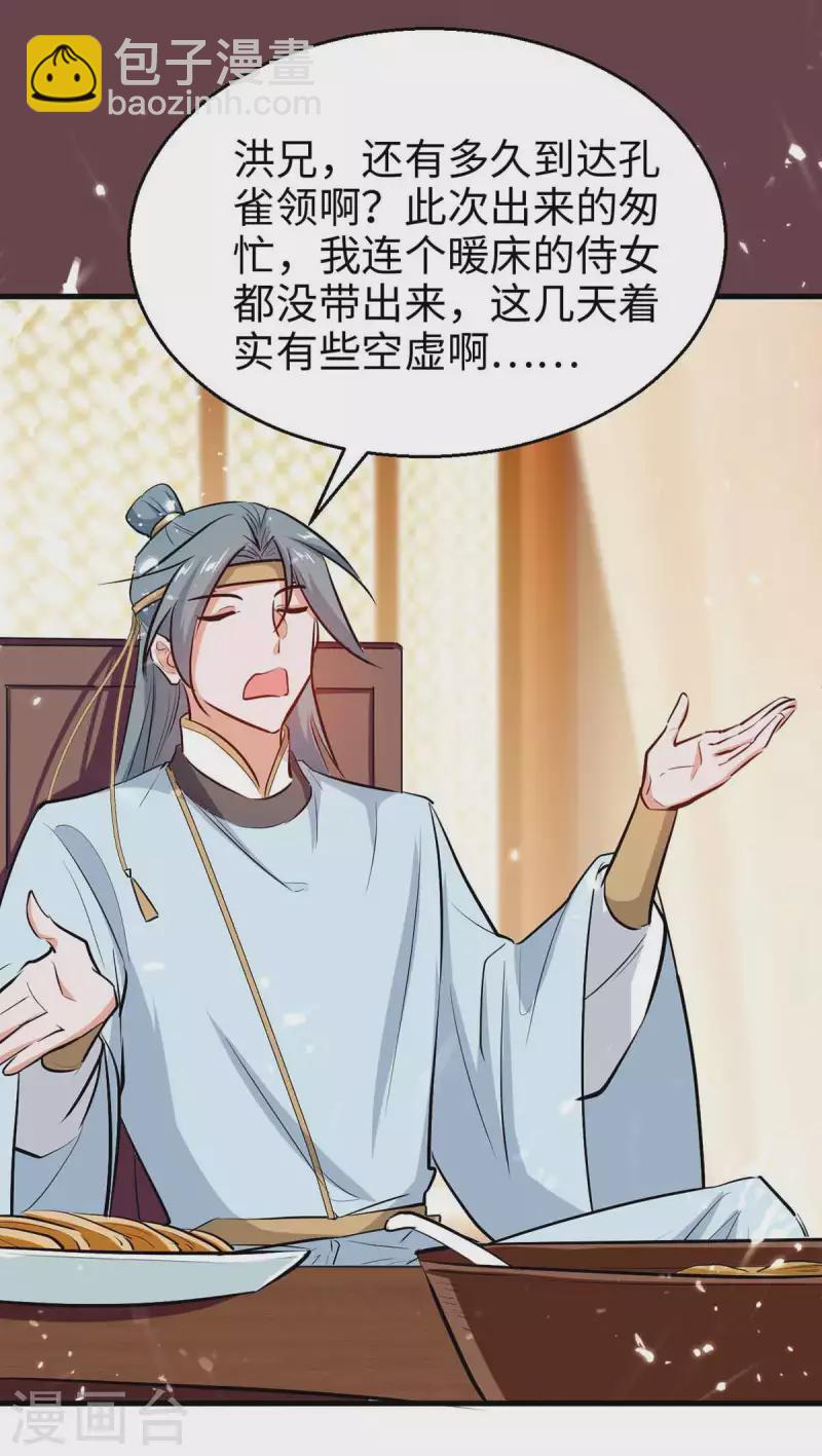 第244话 杀伐果断29