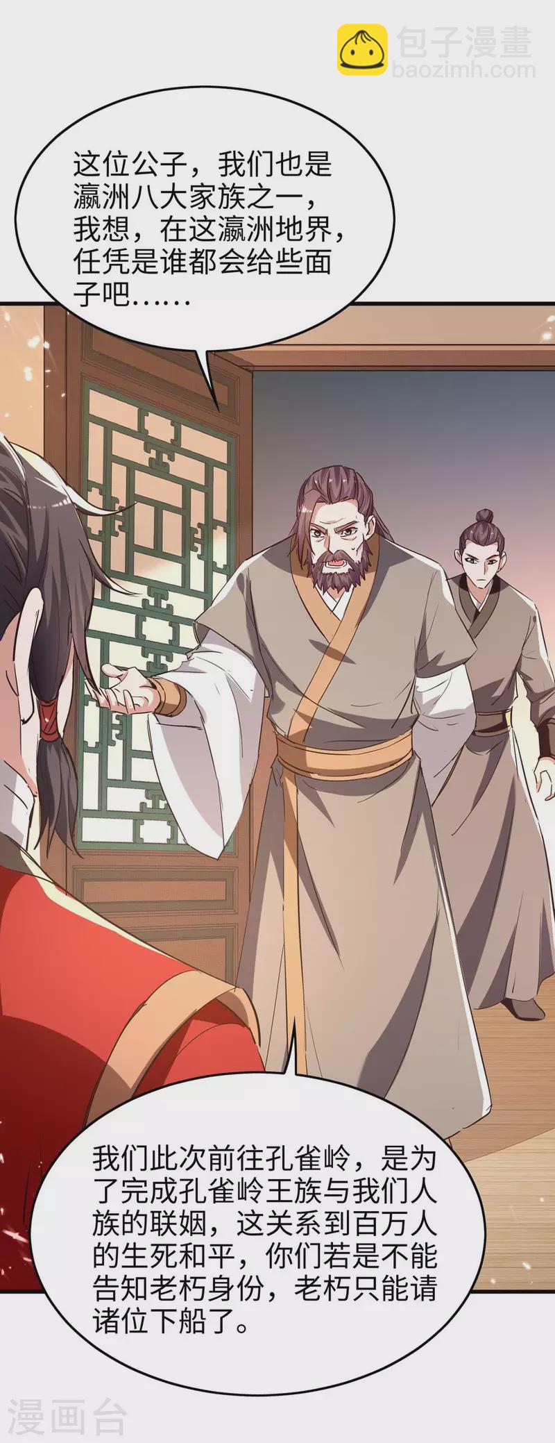第244话 杀伐果断3