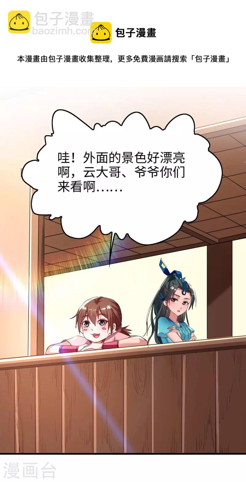第245话 鸿门宴11