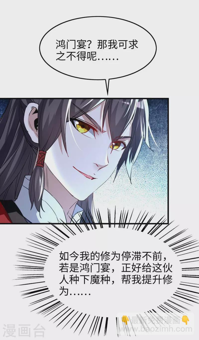 第245话 鸿门宴16
