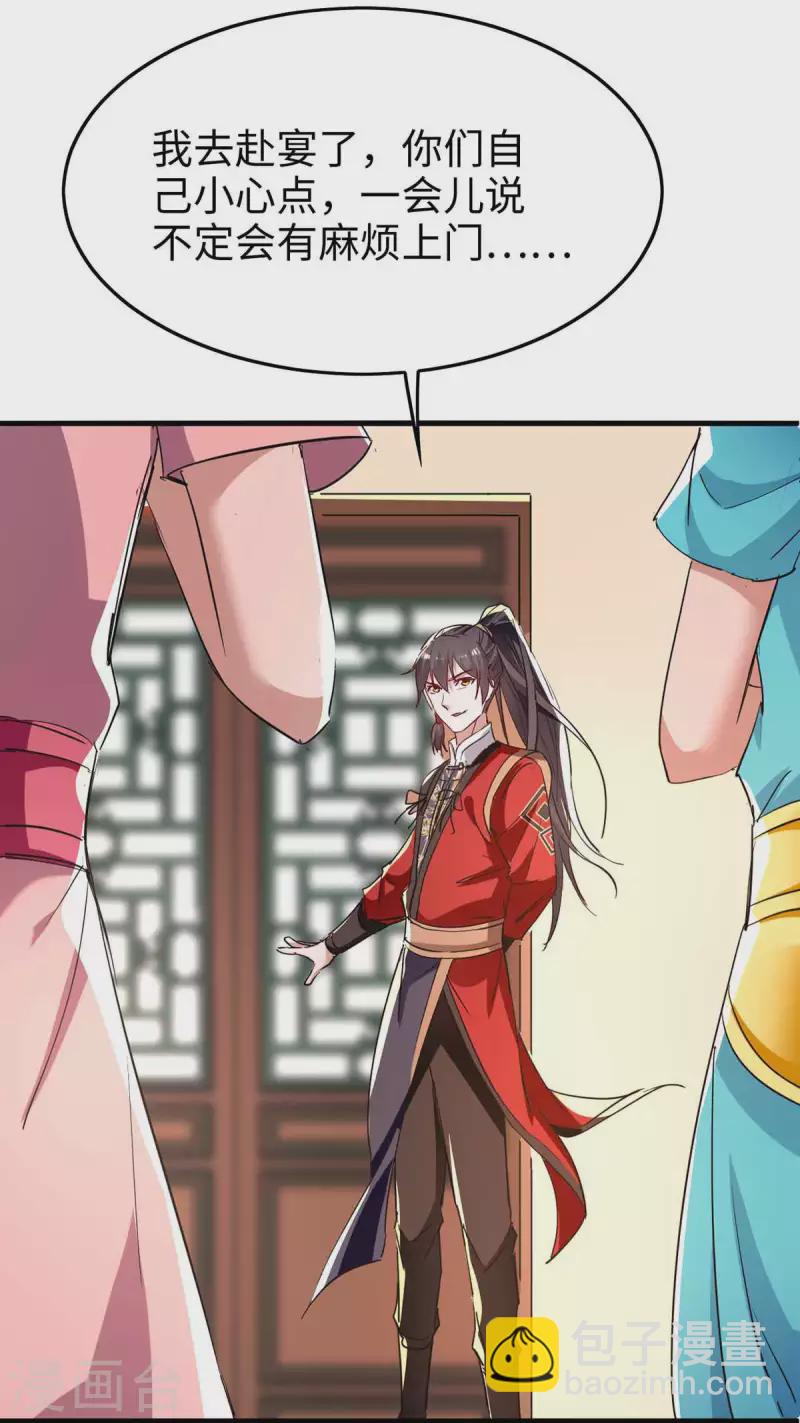 第245话 鸿门宴17