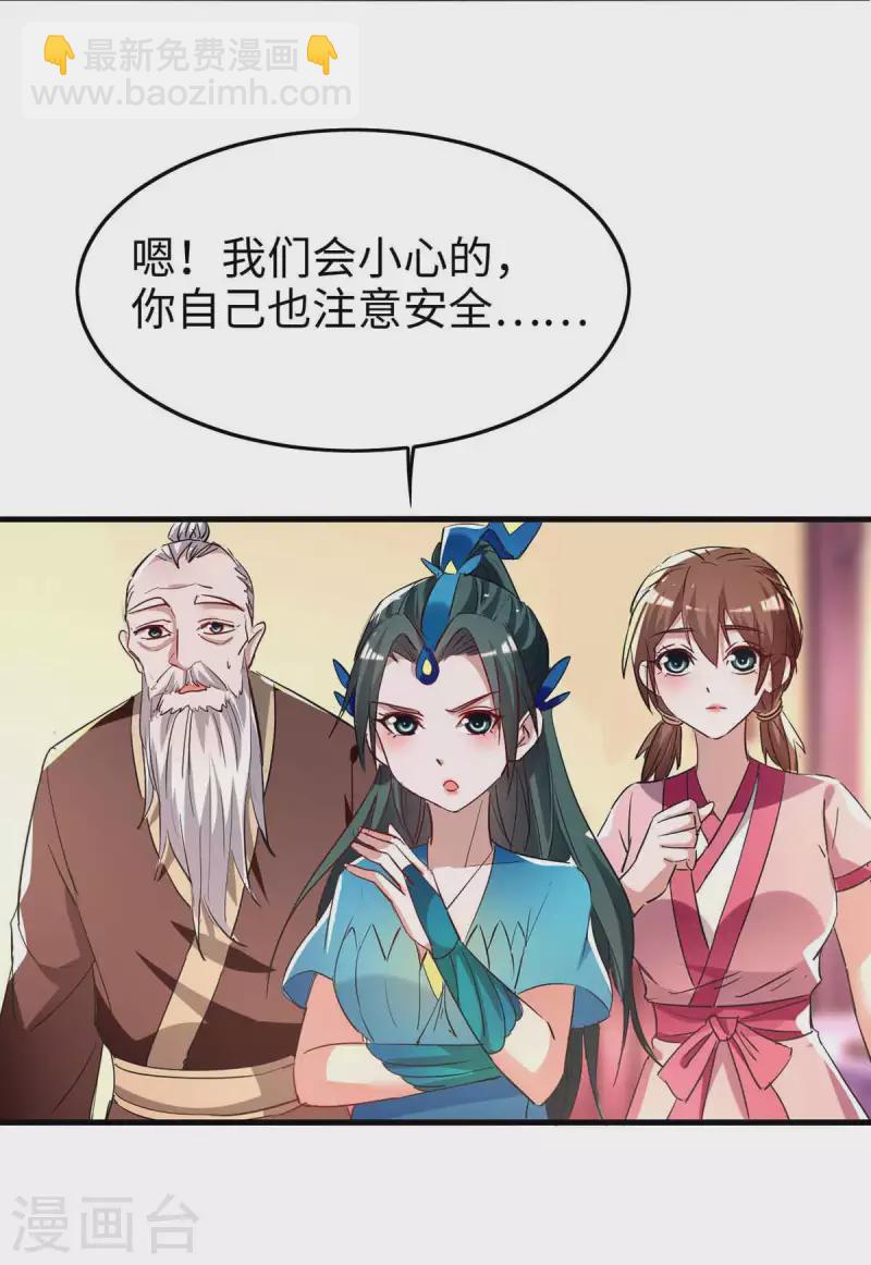 第245话 鸿门宴18