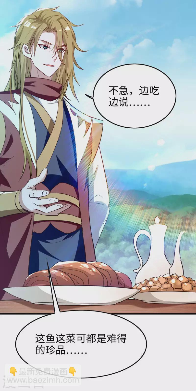 第245话 鸿门宴25