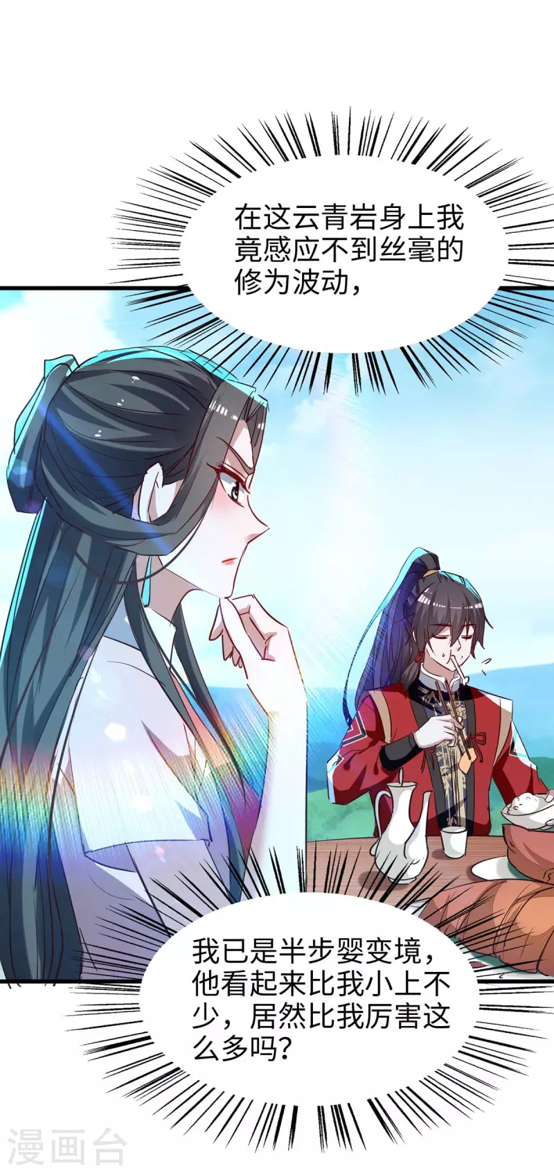第245话 鸿门宴27