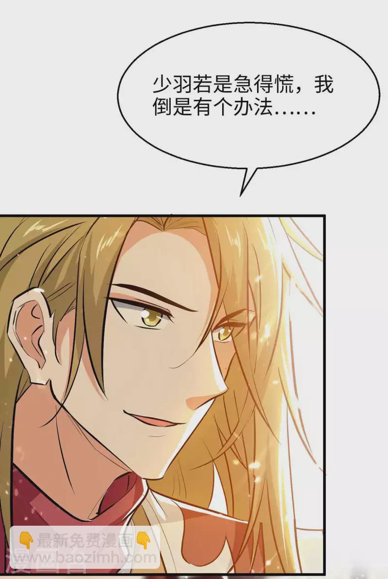 第245话 鸿门宴3