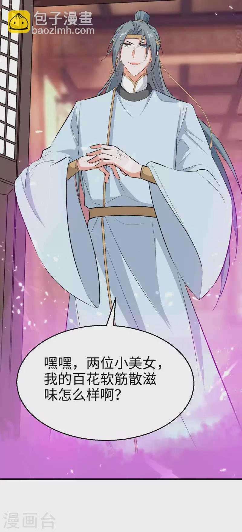 第246话 下毒13
