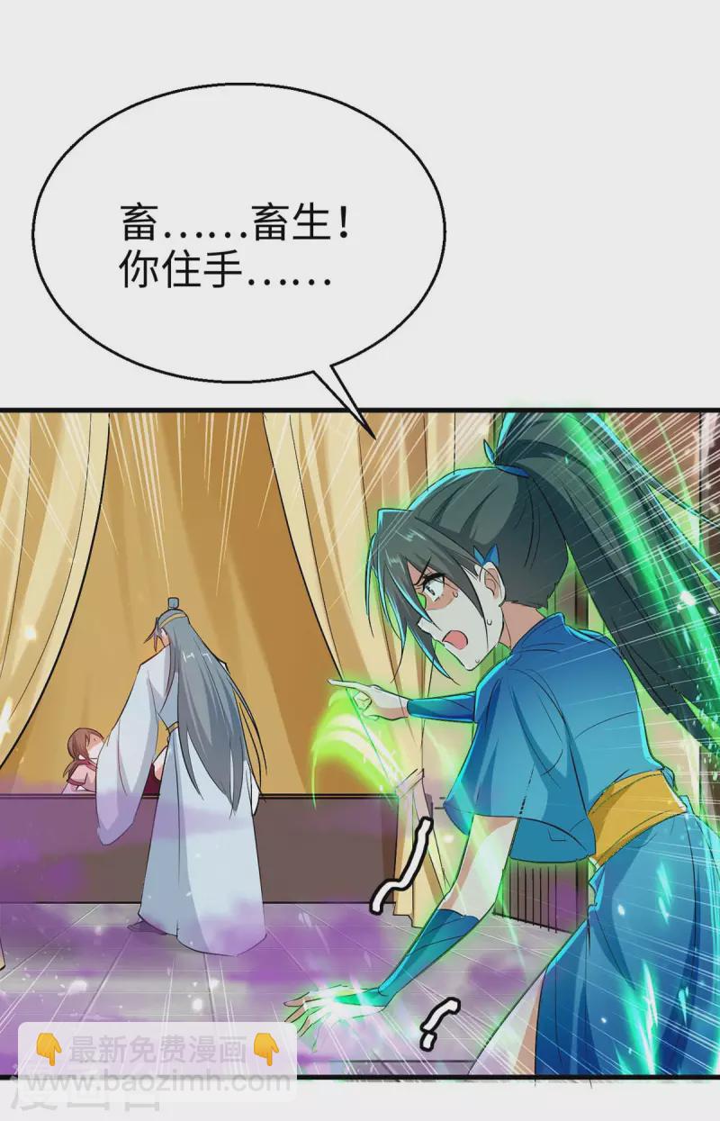 第246话 下毒16