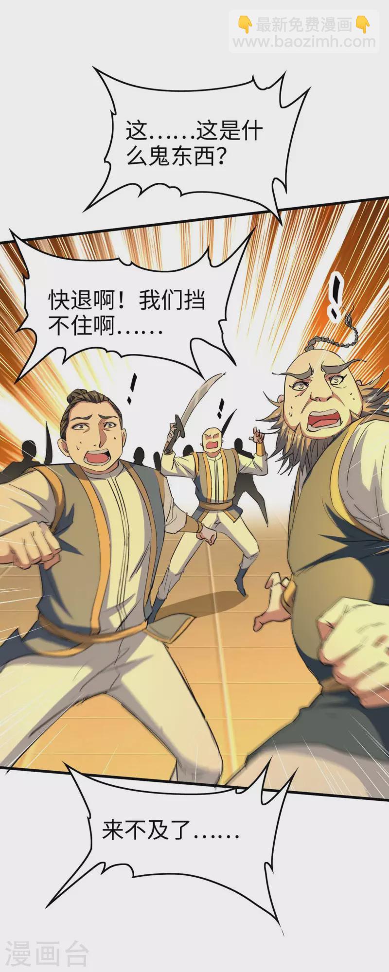 第248话 一锅端14
