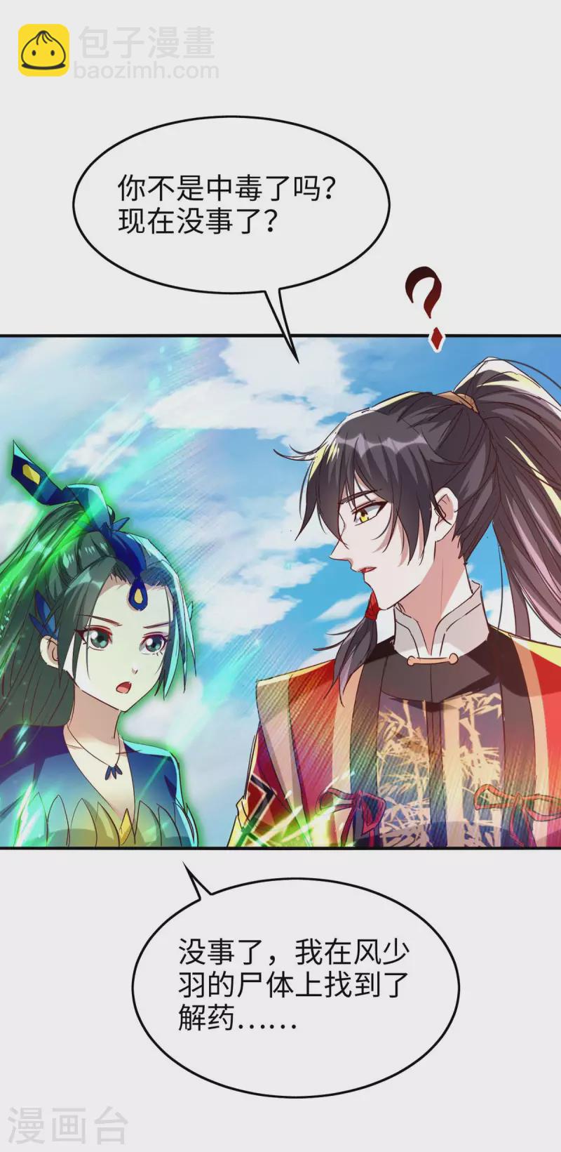 第248话 一锅端26