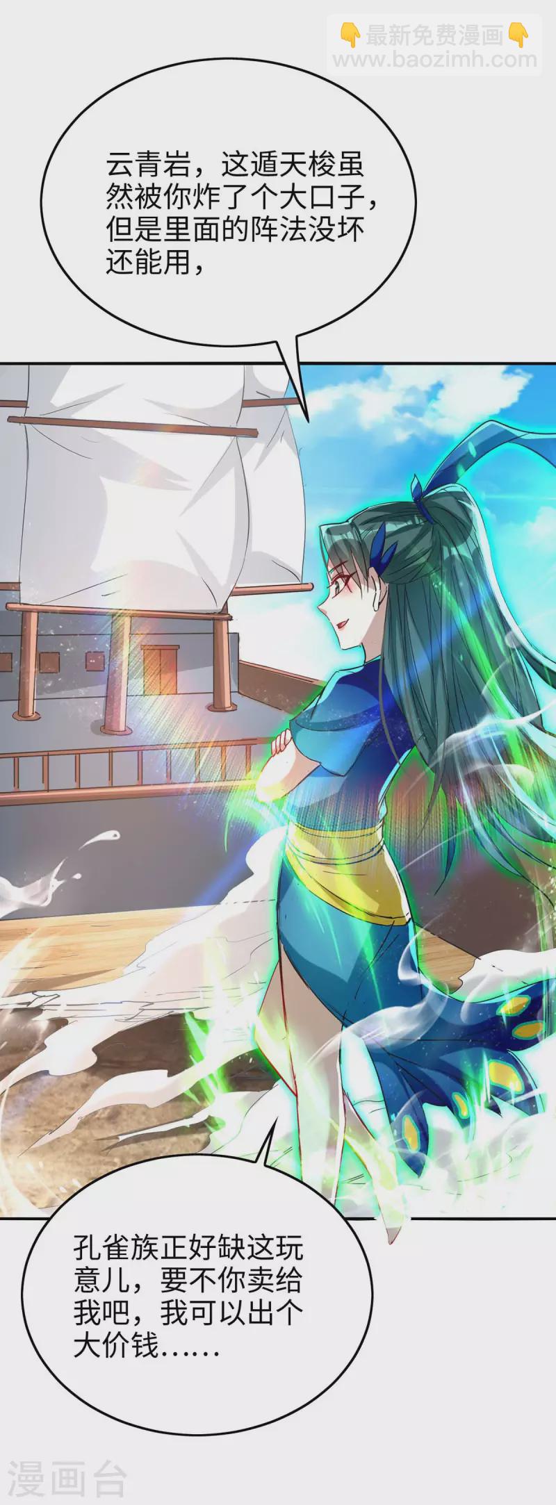第248话 一锅端27