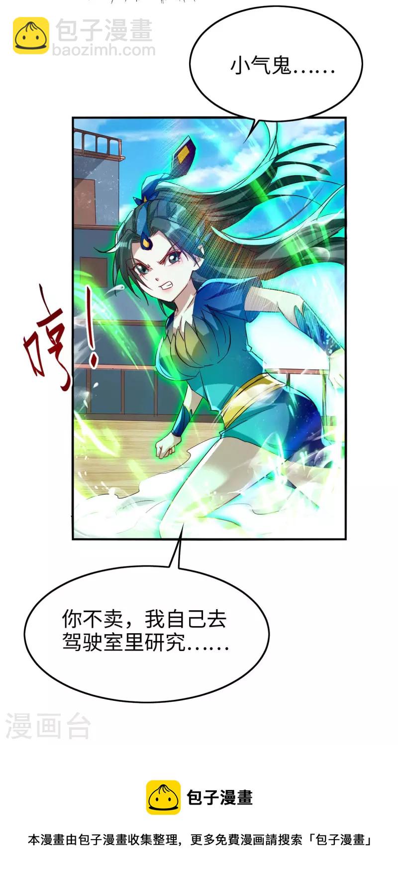 第248话 一锅端29