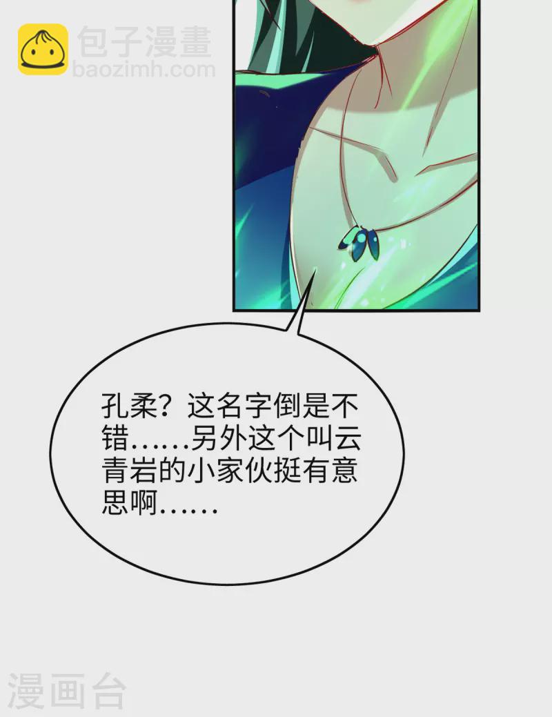 第249话 抵达孔雀领27