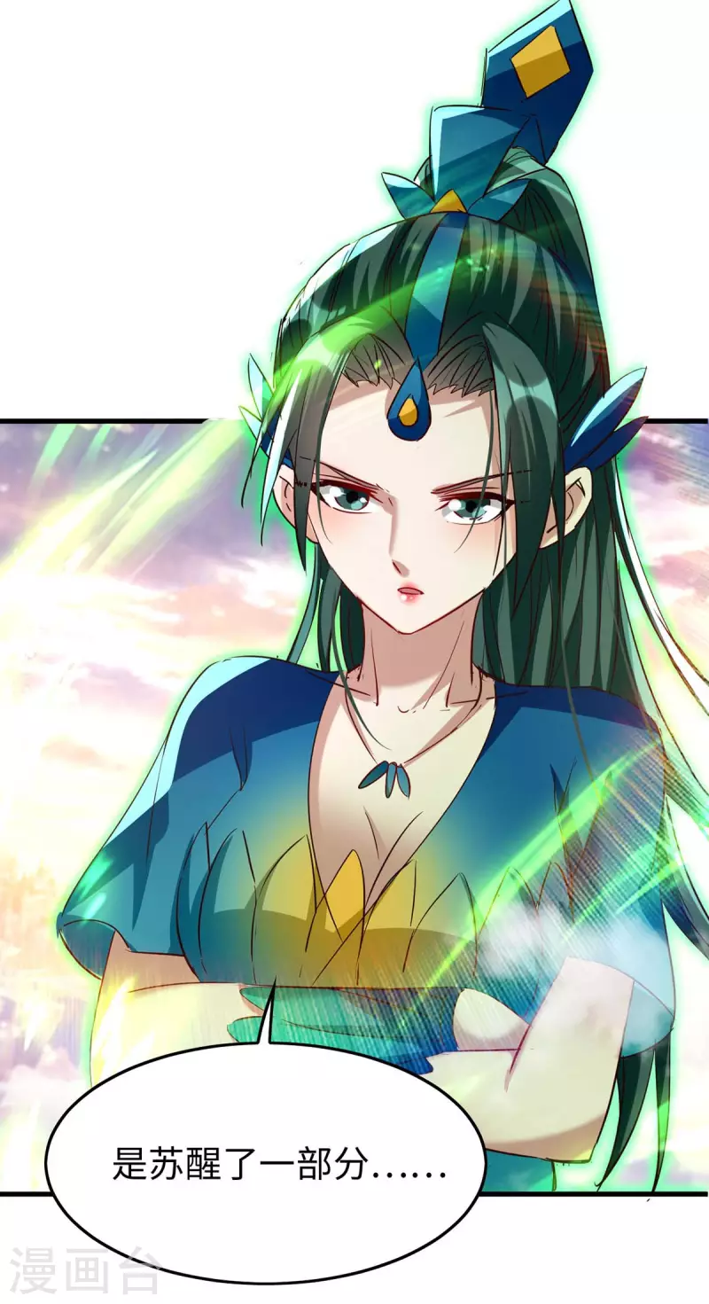 第250话 宫主1