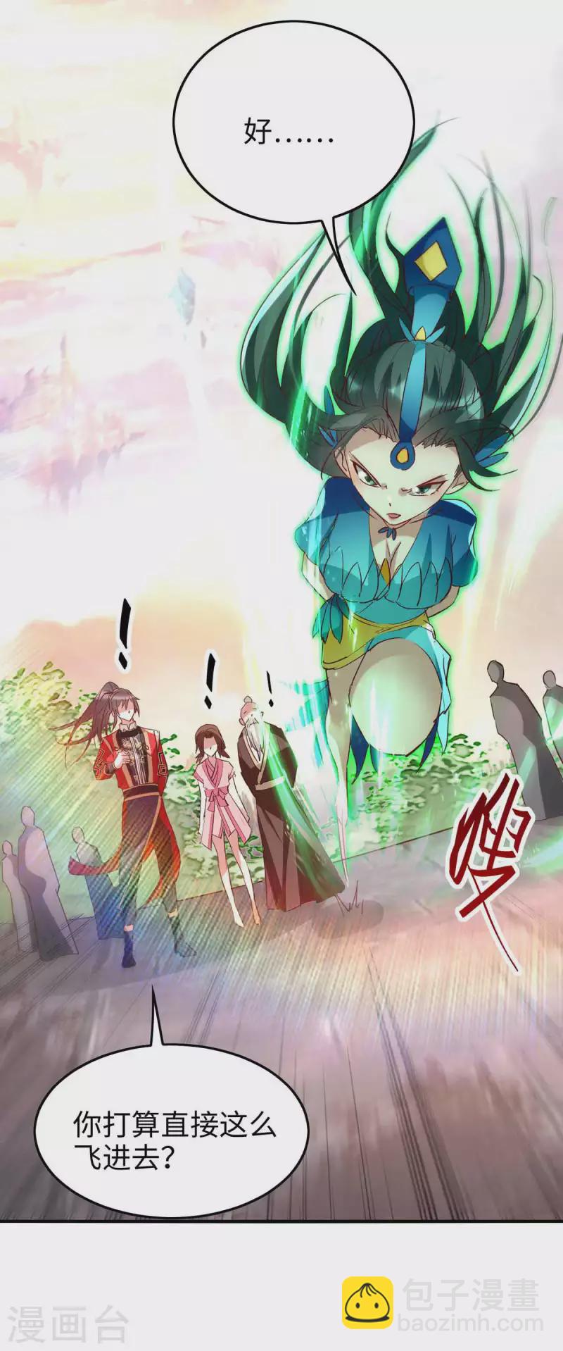 第250话 宫主11