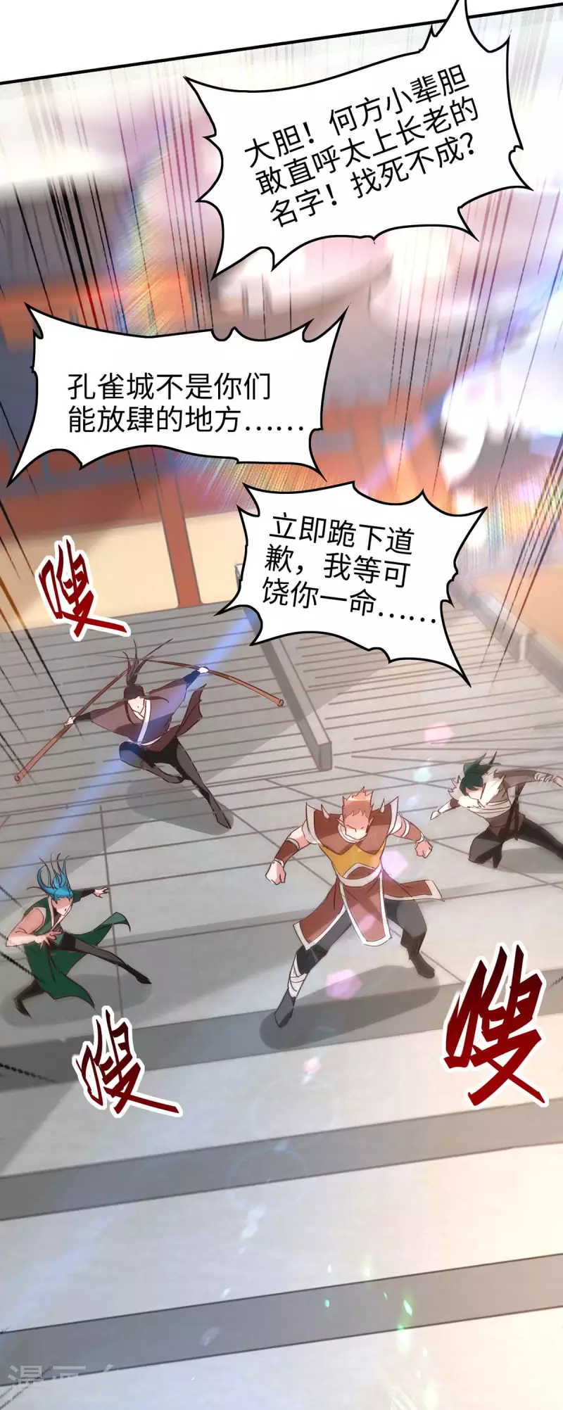 第250话 宫主18
