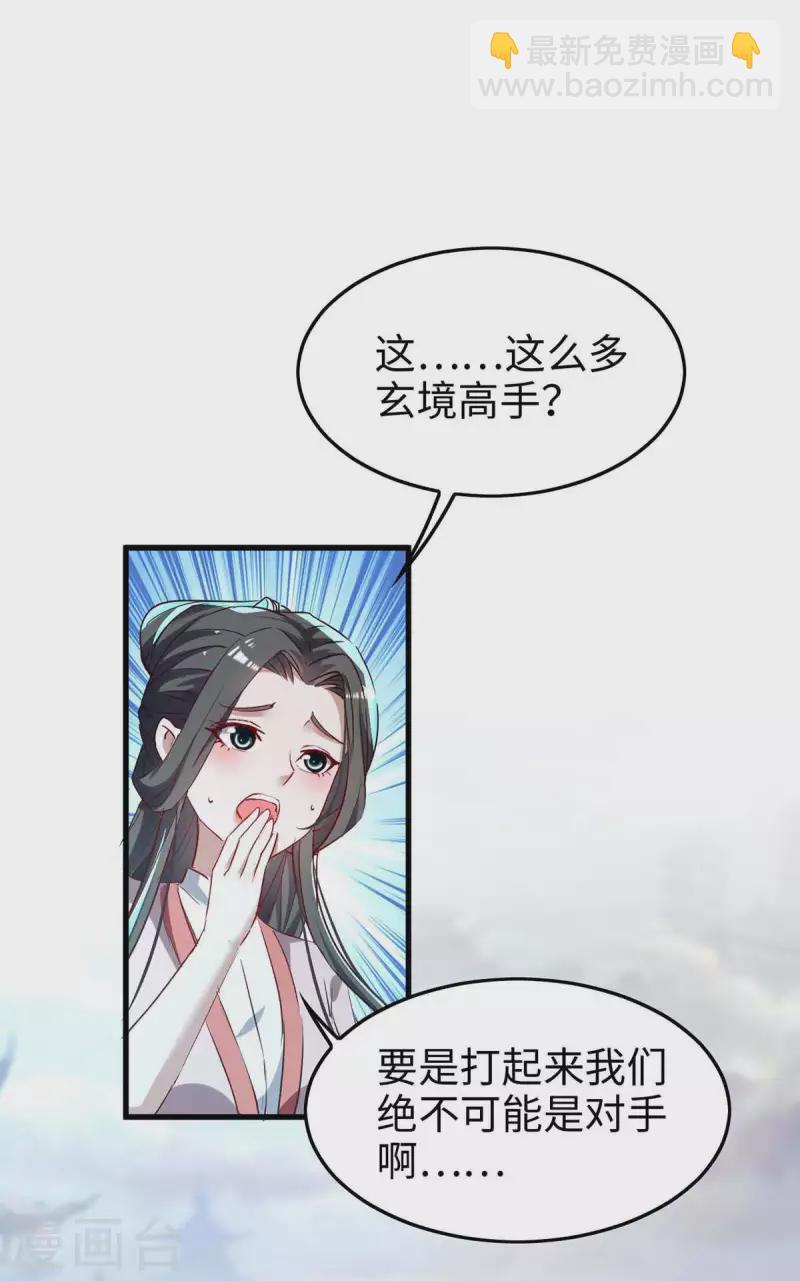 第250话 宫主20