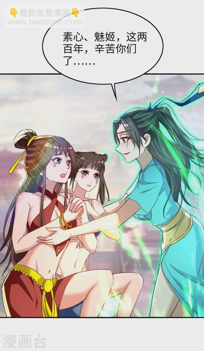 第250话 宫主26