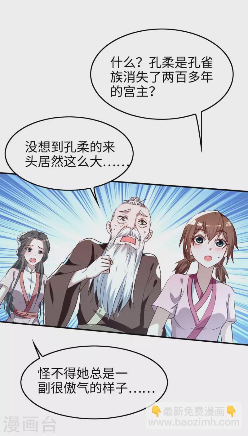 第250话 宫主27