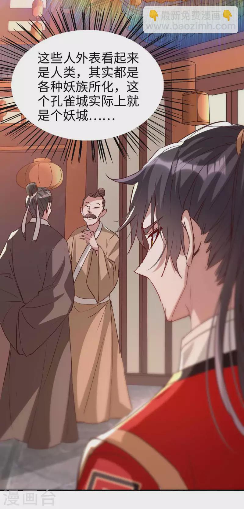 第250话 宫主6