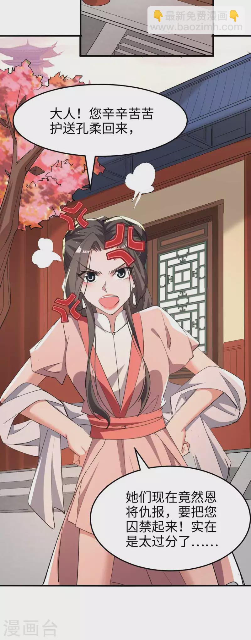 第252话 软禁12