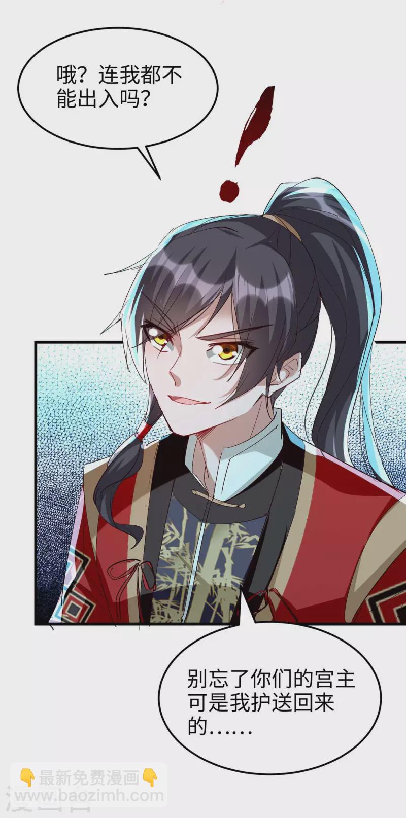 第252话 软禁2