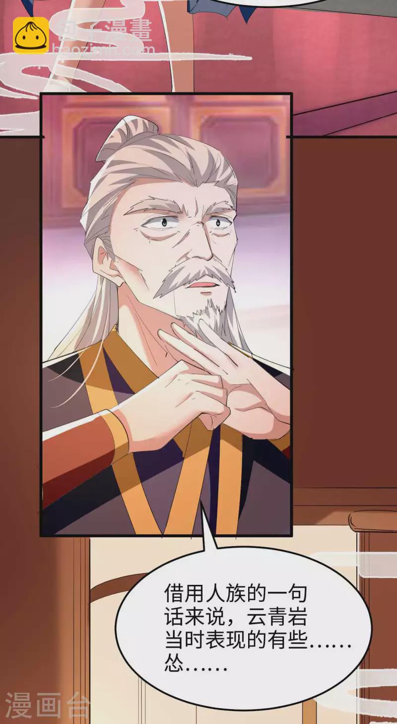 第252话 软禁29