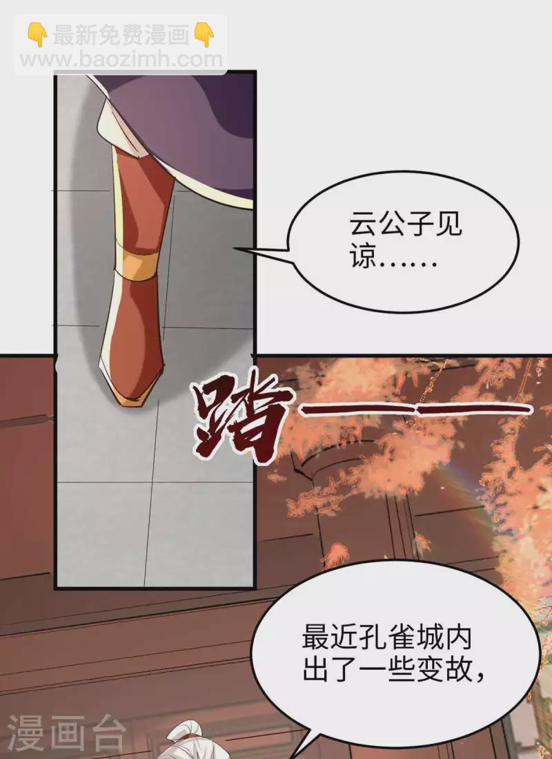 第252话 软禁3