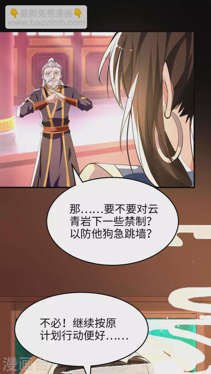 第252话 软禁31